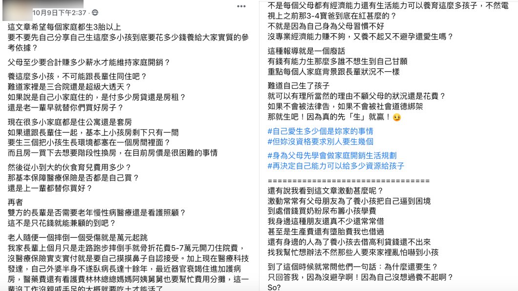 貼文引發網友熱議。(圖/翻攝自爆怨公社)