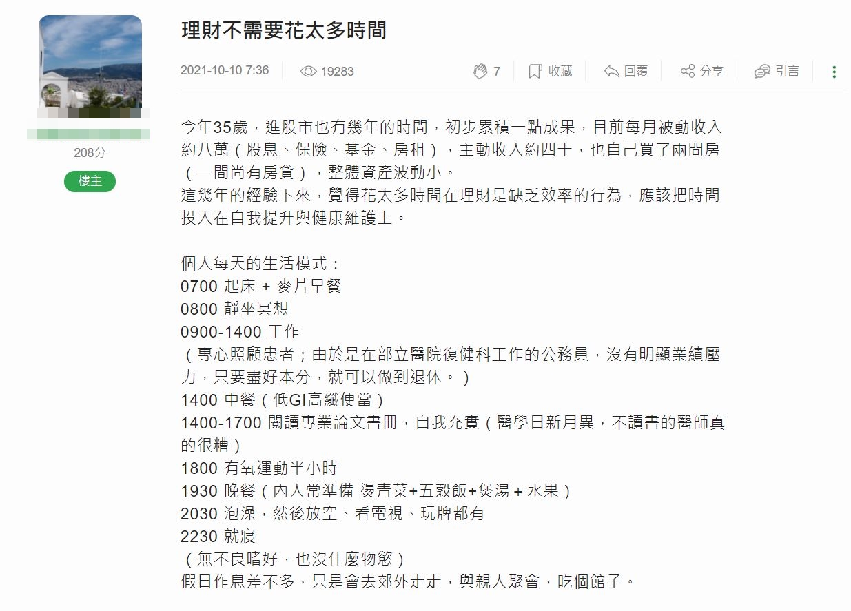 男子分享愜意生活,讓他買下2間房。(圖/翻攝自mobile01)