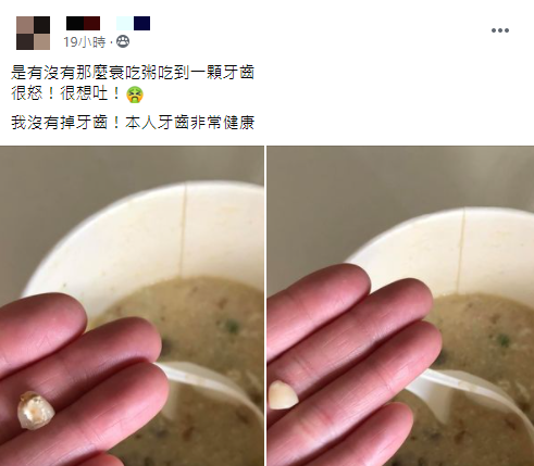 (圖/翻攝自「爆怨公社」)