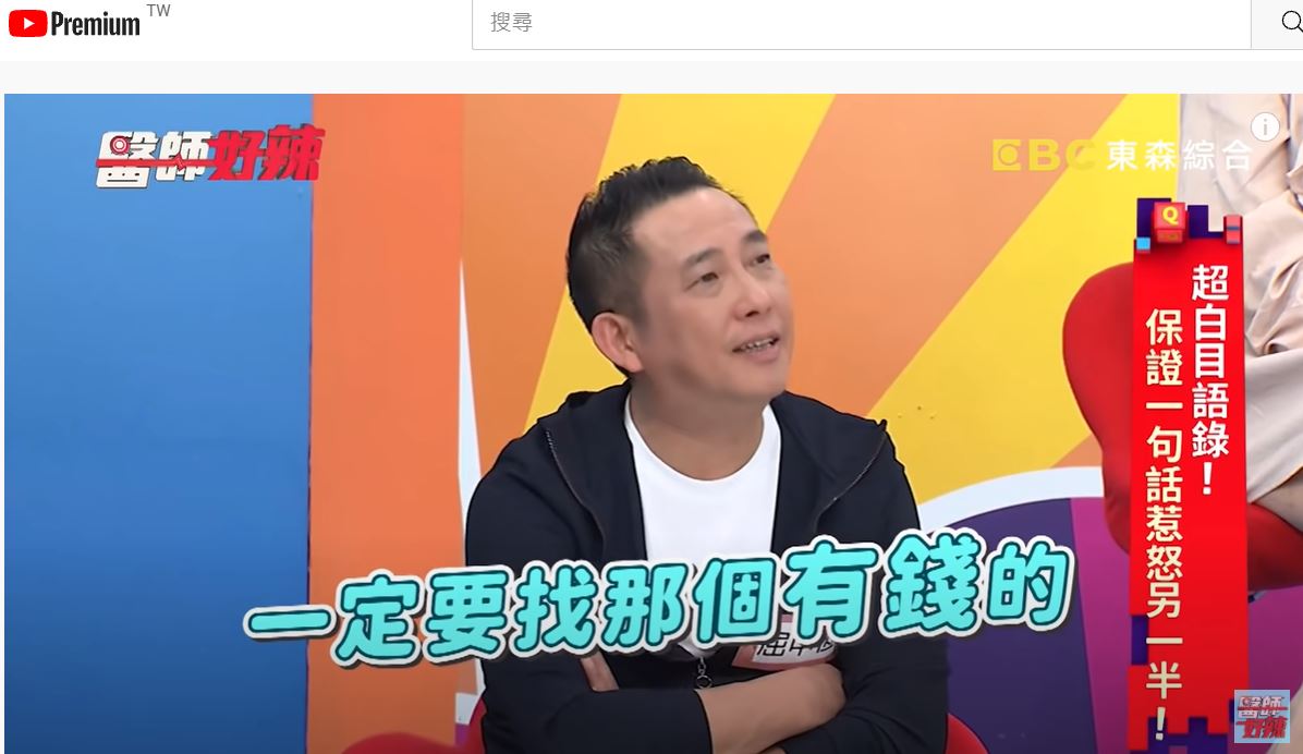 Vicky教育女兒選男友「一定要找那個有錢的」。(圖/翻攝自《醫師好辣》YouTube頻道)
