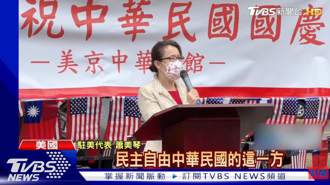 蕭美琴出席僑界活動慶祝國慶。(圖/TVBS)