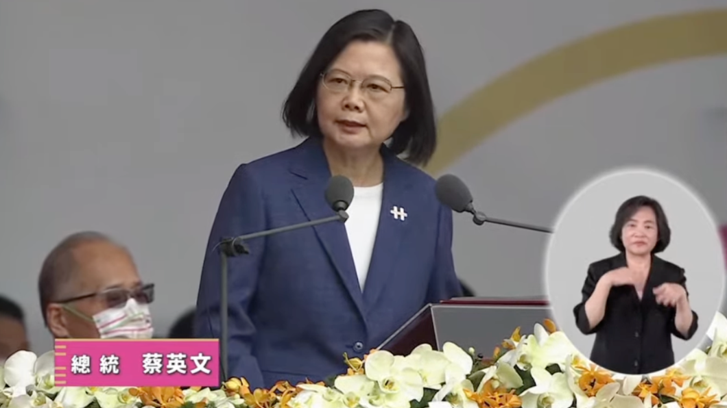 蔡英文在國慶演說中提及四個堅持。(圖/翻攝自蔡英文Youtube頻道)