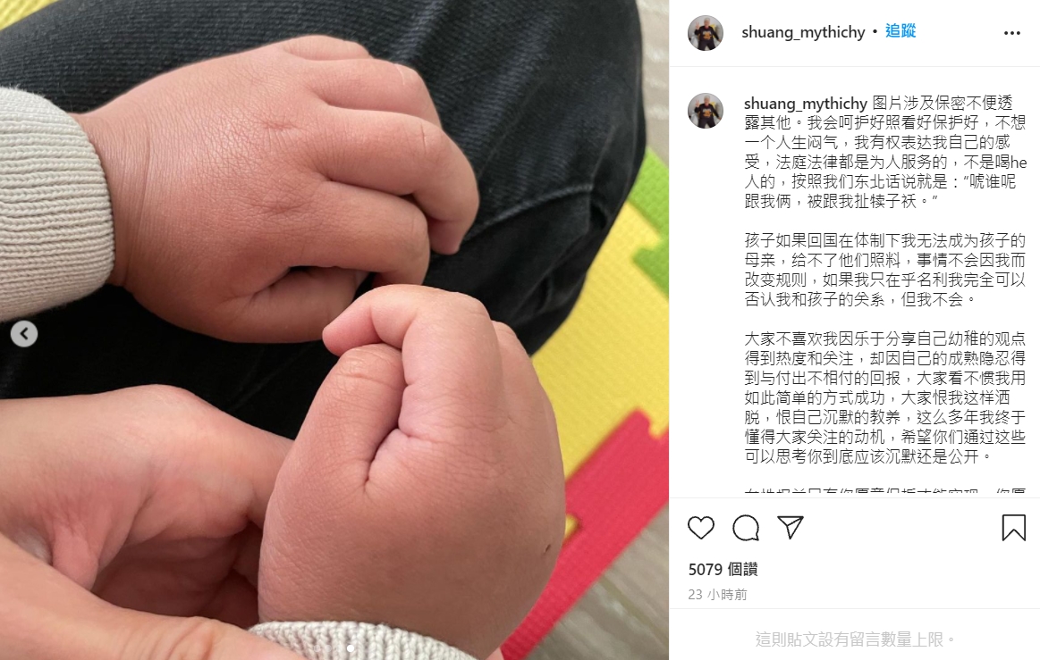 鄭爽再爆料。（圖／翻攝自鄭爽IG）