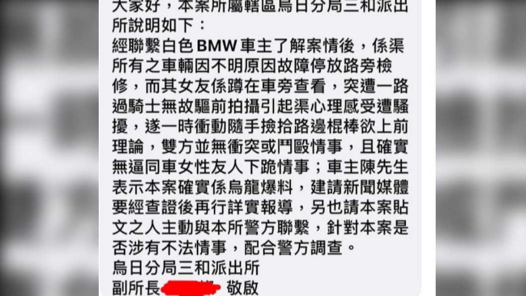 警方出面澄清,但網友仍覺得案件不單純。(圖/翻攝自爆料公社(官方粉專專屬))