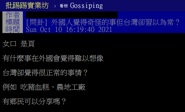 (圖/翻攝自PTT)