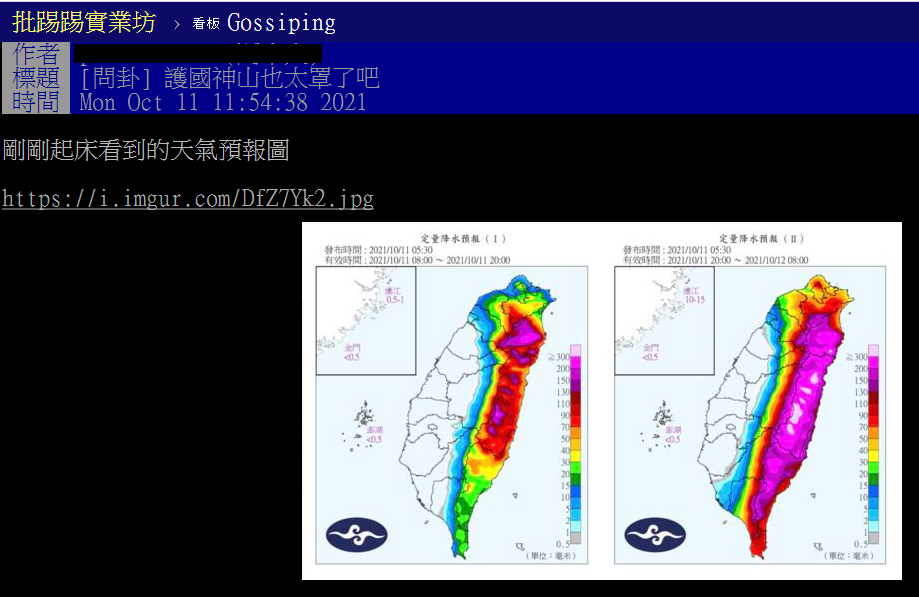 (圖/翻攝自PTT)