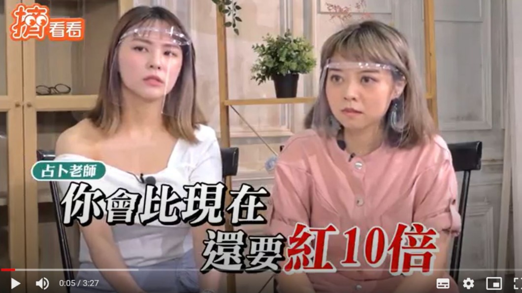 龍龍日前上網路節目被占卜師建議可以積極衝刺事業。（圖／翻攝自網路節目《微女人》）