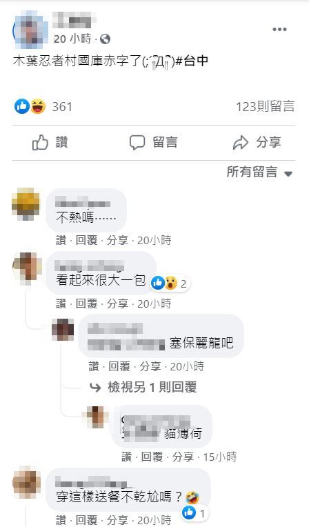 一名外送員在網上分享自己上班時的服裝。(圖/翻攝自外送員的奇聞怪事臉書)
