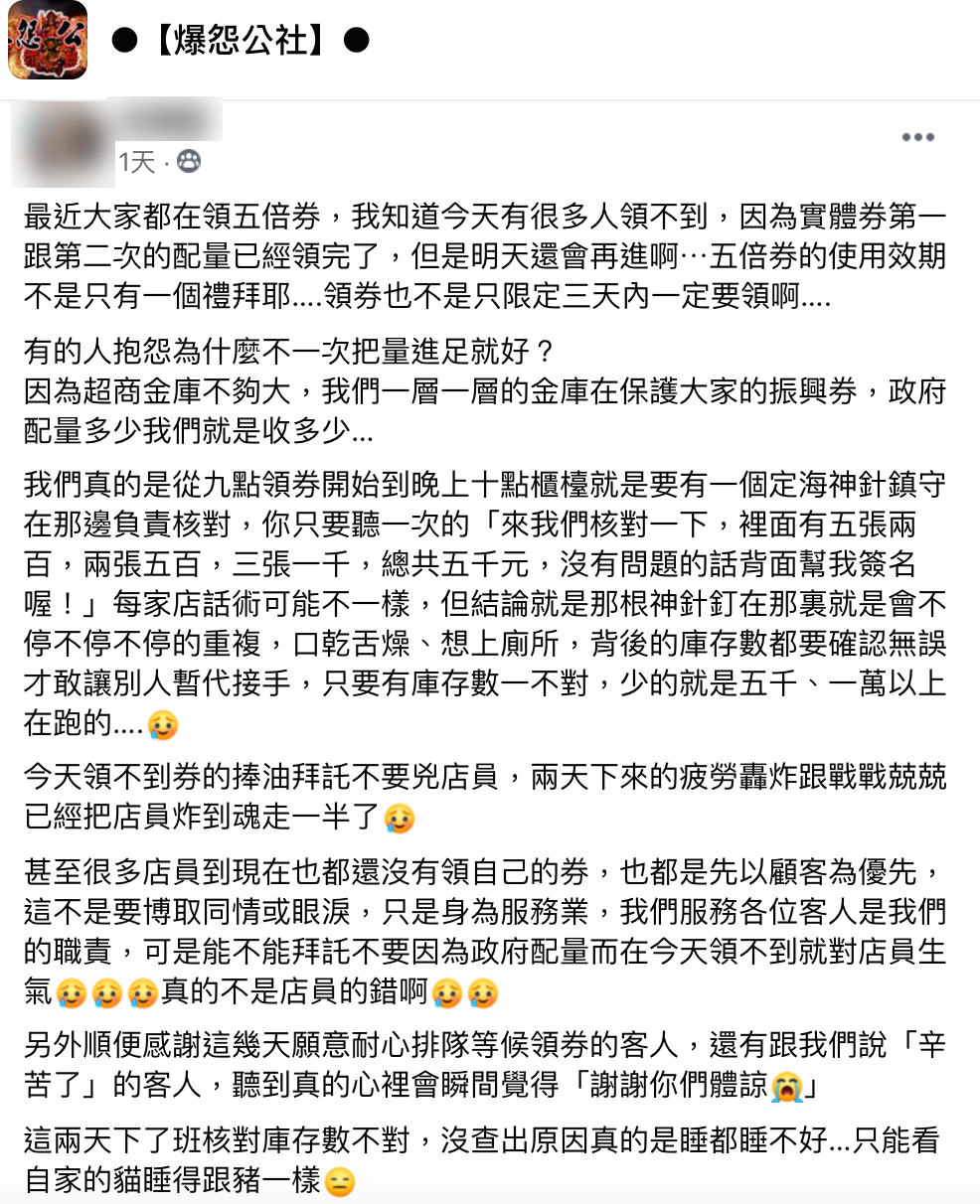 貼文引發網友熱議。(圖/翻攝自爆怨公社)