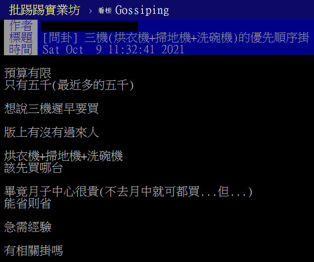 （圖／翻攝自PTT）