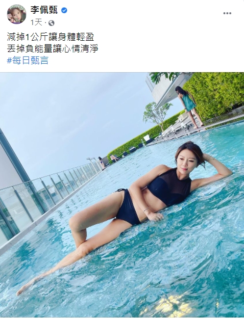 佩甄在泳池大方展現窈窕體態。(圖/翻攝自李佩甄臉書)
