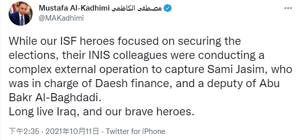 伊拉克總理哈德米在推特公布這項消息。(圖/翻攝自Mustafa Al-Kadhimi مصطفى الكاظمي 推特 @MAKadhimi)
