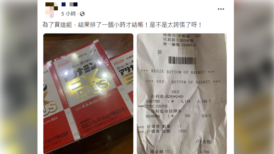 網友透露，多數人是為了搶購特價商品湧入賣場。（圖／翻攝自臉書社團「Costco好市多 商品經驗老實說」）