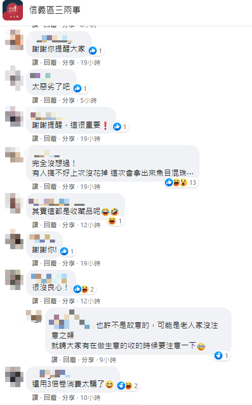 文章掀起多人討論。(圖/翻攝自信義區三兩事)