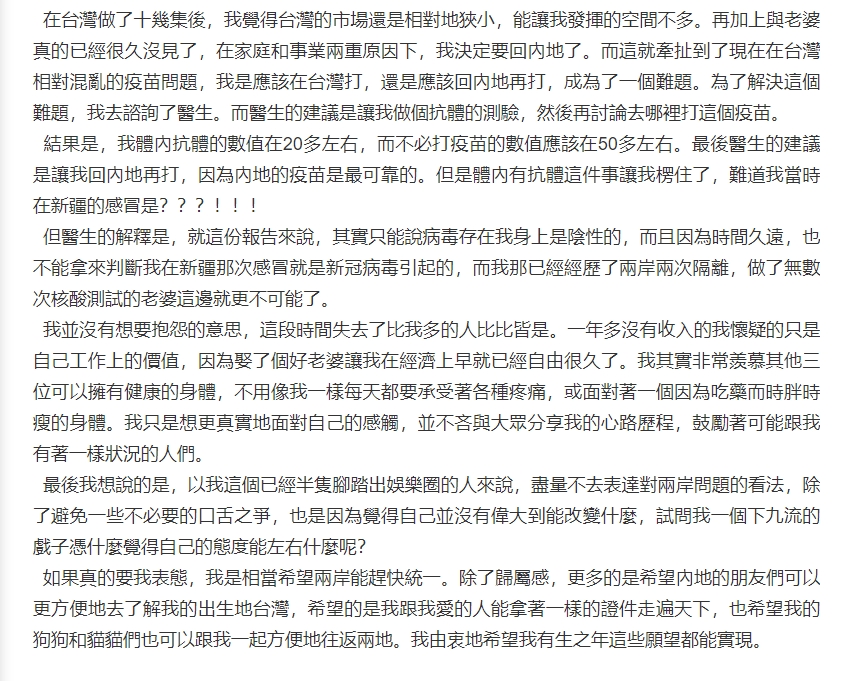 朱孝天表態，盼兩岸能趕快統一。（圖／翻攝自朱孝天微博）
