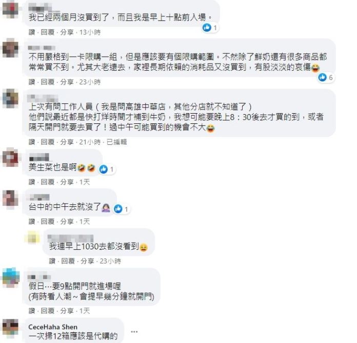 不少網友表示買不到科克蘭牛奶。(圖/翻攝自Costco好市多 商品經驗老實說臉書)