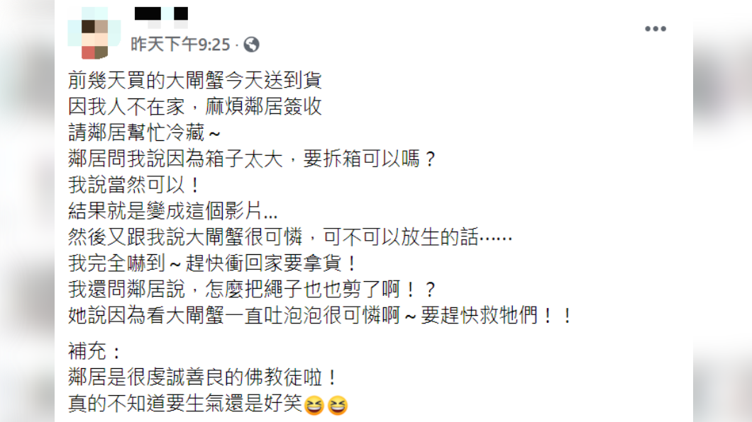 女網友對鄰居的要求相當無奈。(圖/翻攝自臉書社團「爆廢公社公開版」)