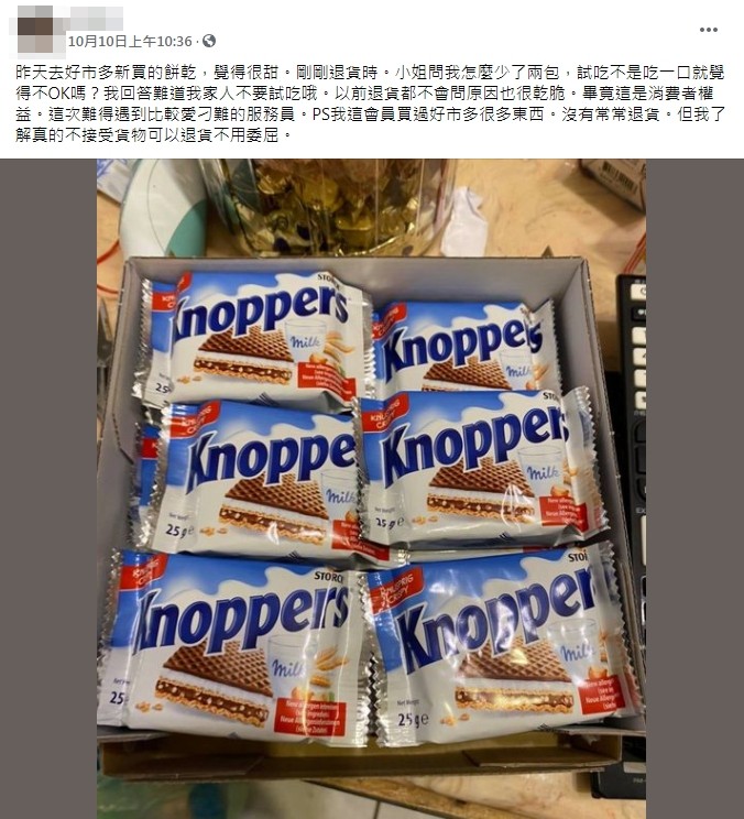 網友PO文抱怨好市多店員。(圖/翻攝自「Costco好市多 商品經驗老實說」)