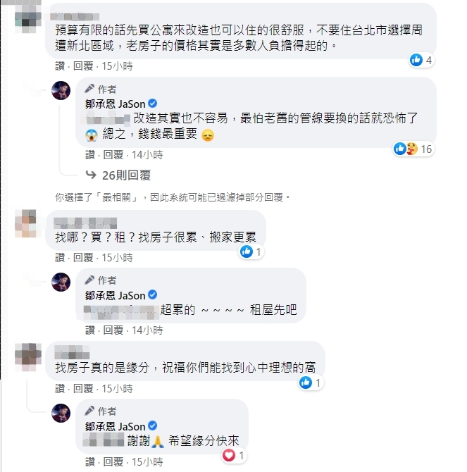 發文引起網友熱議。(圖/翻攝自鄒承恩臉書)