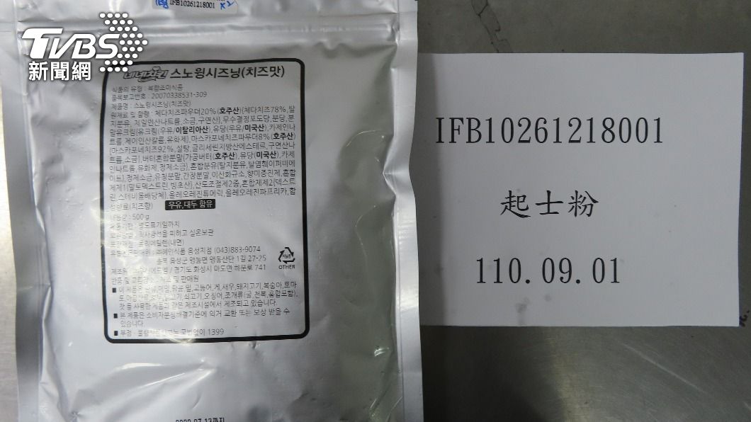 韓國進口起司粉檢出甜味劑違規　200公斤邊境攔截