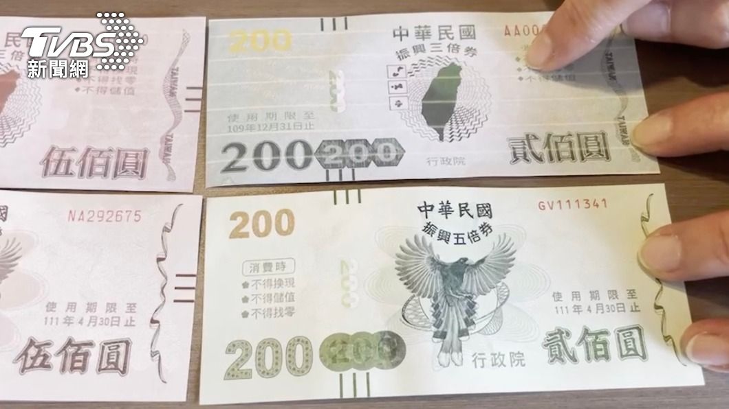 婦拿過期三倍券混充五倍券付費 警方主動偵辦