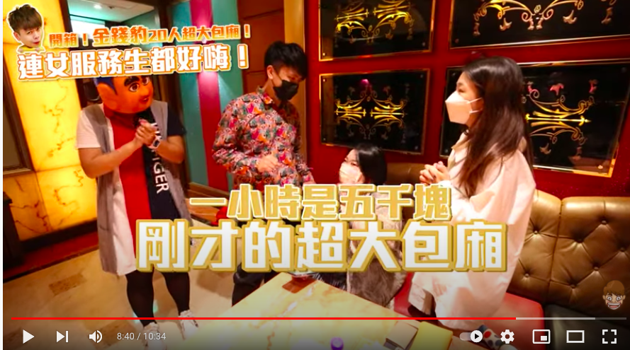蔡阿嘎在金錢豹兩小時花費1萬4千元。(圖/翻攝自YT@蔡阿嘎)