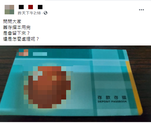 (圖/翻攝自「爆廢公社」)