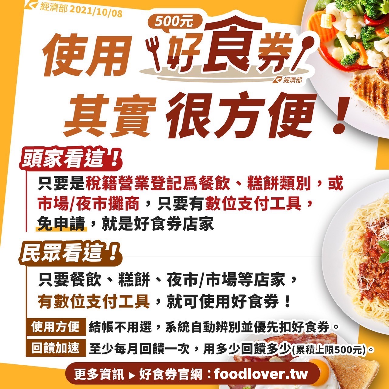 經濟部喊出方便口號,但許多民眾似乎持相反看法。(圖/翻攝自經濟部臉書)