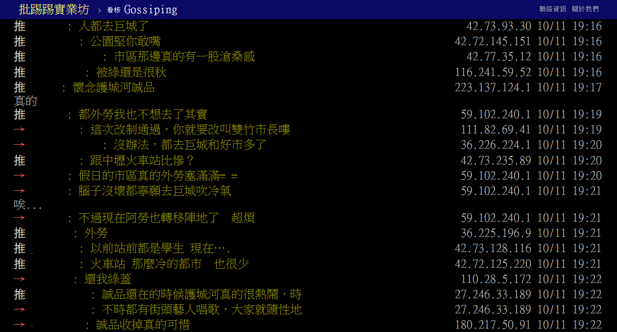 (圖/翻攝自PTT)