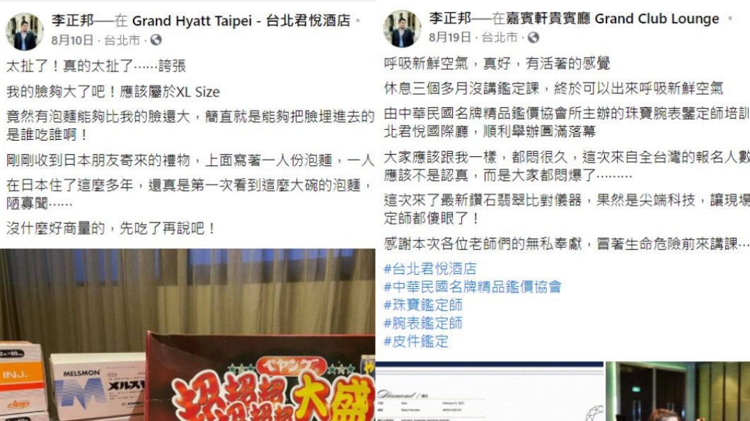 今年8月,阿邦師多次打卡於君悅飯店。(圖/翻攝自李正邦 臉書)