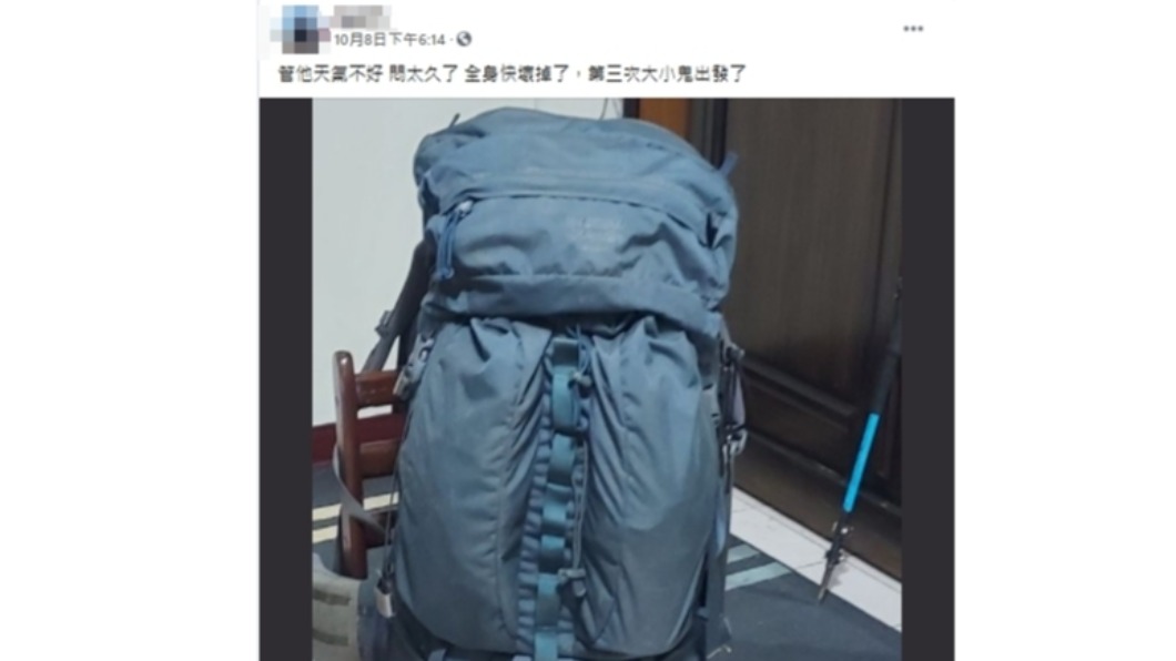 大鬼湖墜崖罹難者生前最後PO文。(圖/翻攝自臉書)