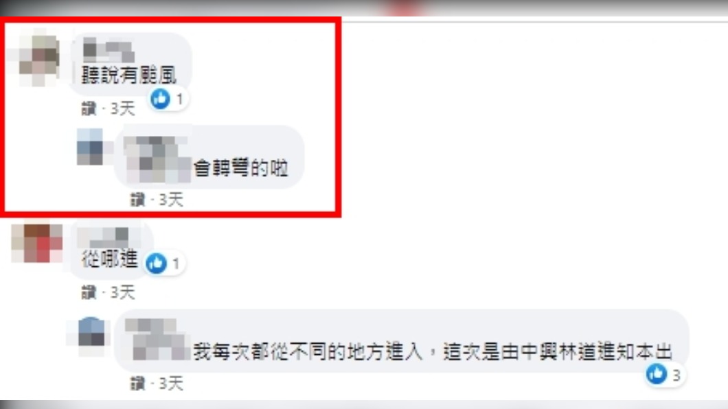 陳男回覆留言。(圖/翻攝自臉書)