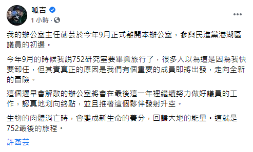 呱吉發文。(圖/翻攝自呱吉Facebook)