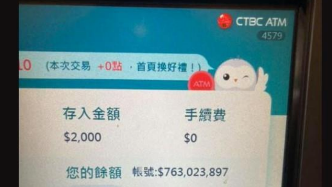 《魷魚遊戲》真有台灣賽區？男ATM存錢　戶頭突暴增7億