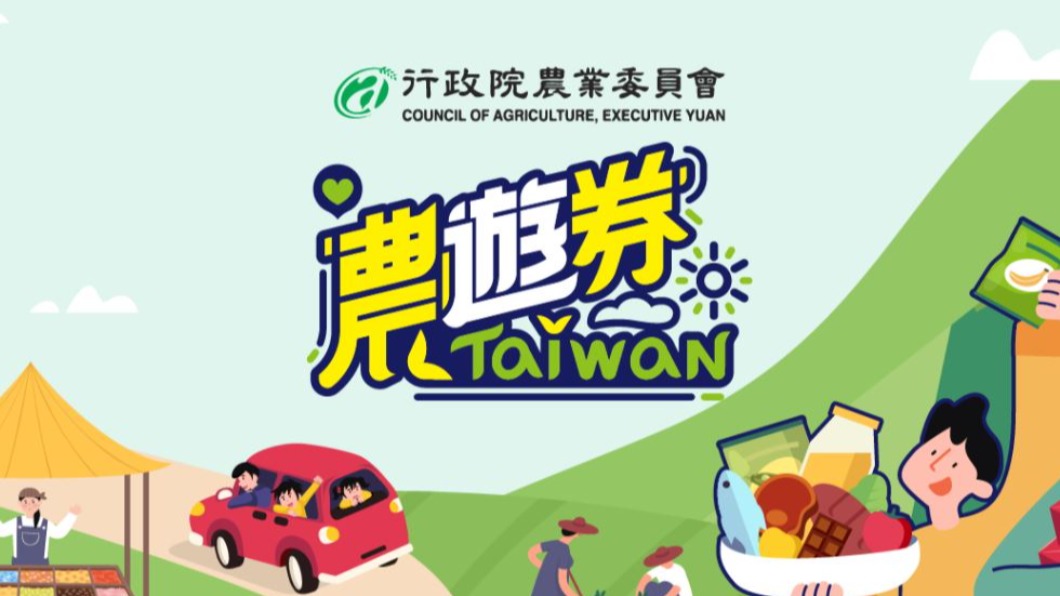 逾25萬名幸運兒!農遊券第二波抽獎 2組幸運號來了