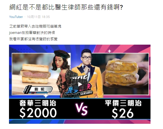 網友好奇發文。(圖/翻攝自Dcard)