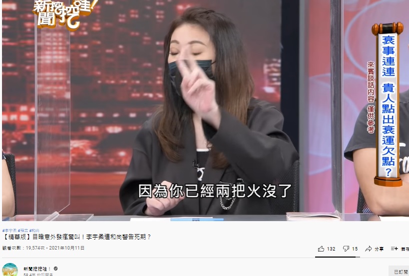 李宇柔被和尚告知身上兩把火沒了。(圖/翻攝自新聞挖挖哇YouTube)