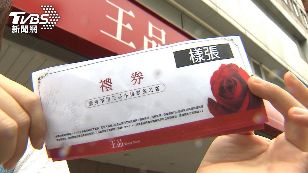 王品漲後餐券「免差額」 漢來擬「延3個月」