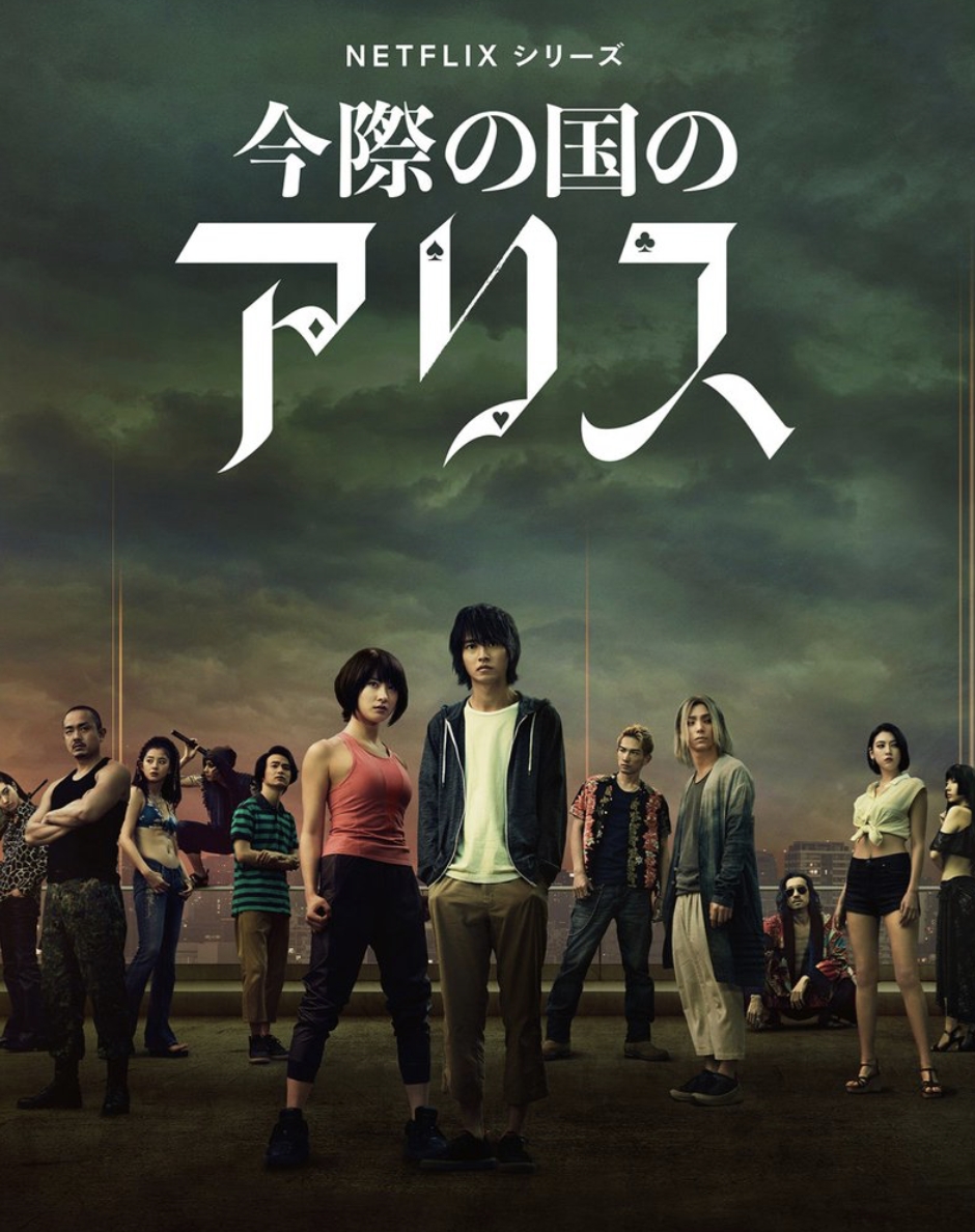 日本作品《今際之國的闖關者》。（圖／翻攝自@NetflixJP推特）