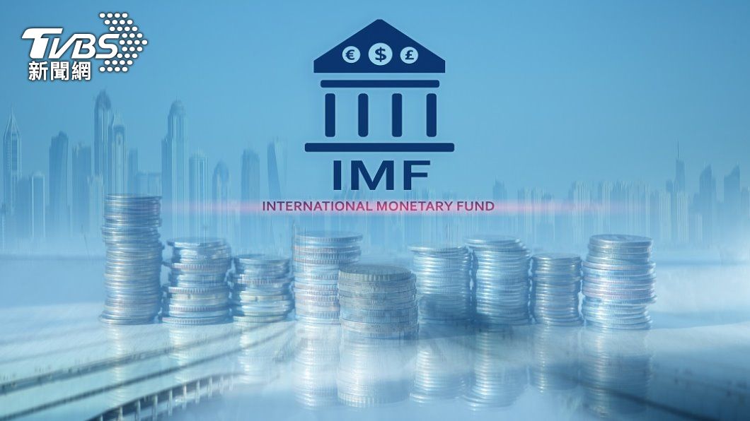 IMF最新預測 上調台灣今年經濟成長率至5.9%