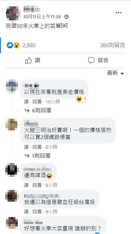 照片曝光後,意外勾起許多人的回憶,紛紛在底下留言。(圖/翻攝自爆廢公社二館臉書)