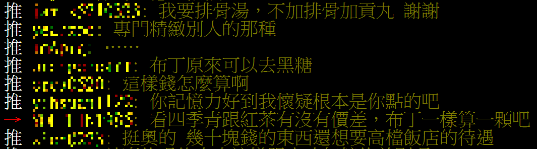 如此客製化的要求,引發網友熱烈討論。(圖/翻攝自PTT女孩版)