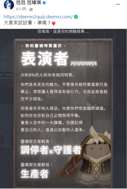 時隔近1個月,范瑋琪更新臉書動態。(圖/翻攝自范瑋琪臉書)