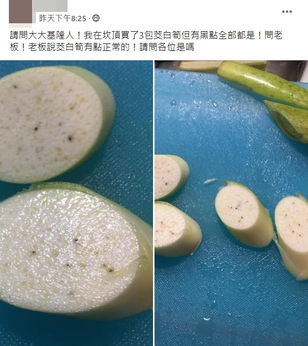 網友好奇詢問,引來網友激烈討論。(圖/翻攝自基隆人臉書)