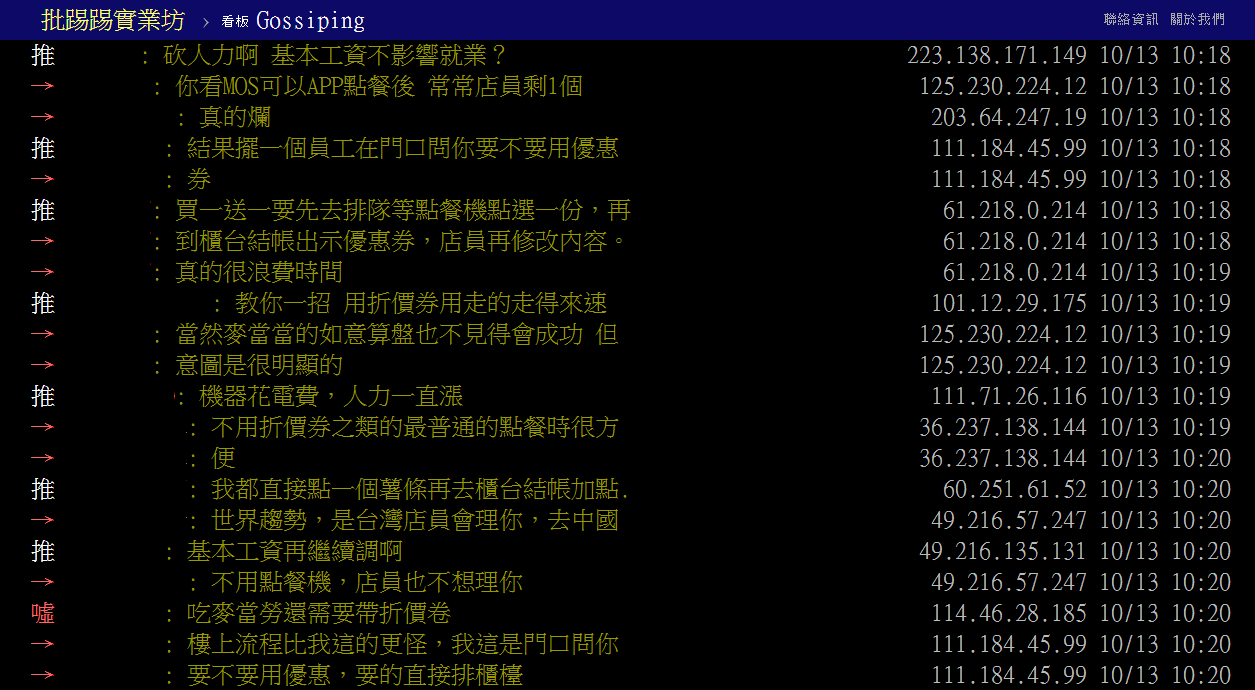 網友留言發表自己看法。(圖/翻攝自PTT)