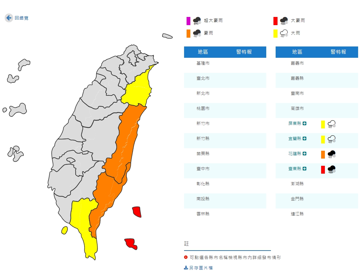 中央氣象局發布豪雨特報。(圖/中央氣象局)