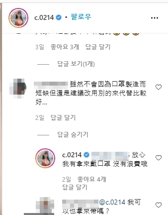 青青回應網友質疑。(圖/翻攝自青青IG)