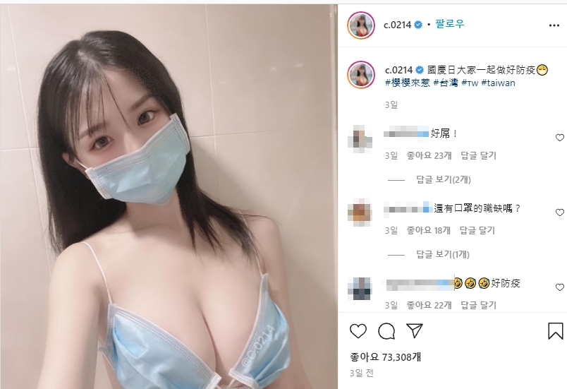 青青用口罩製成內衣。(圖/翻攝自青青IG)