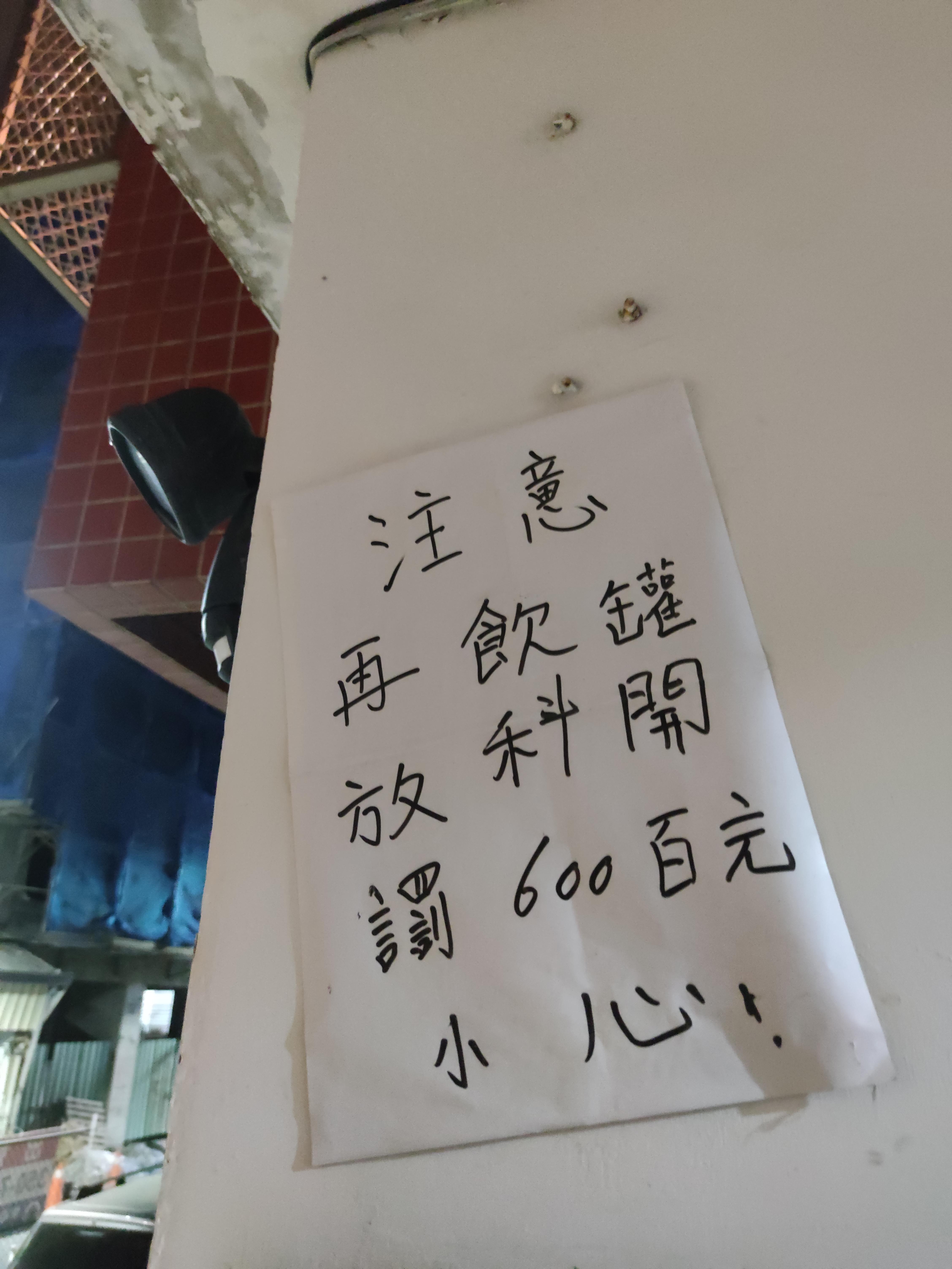 公告錯誤百出讓人看了霧煞煞。(圖/翻攝自PTT)