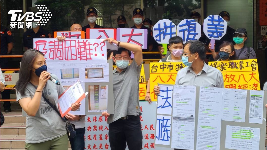 「只想活下去!」八大行業赴指揮中心抗議 怒喊要工作